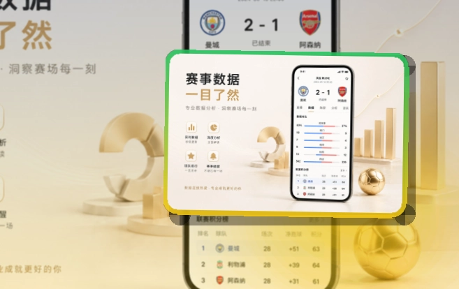 夜间舞台区 · App与网页版入口 · 移动查看更省时间界面展示